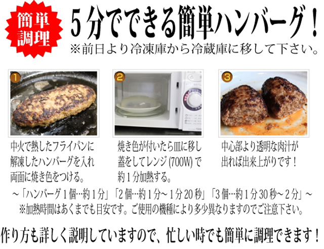 ハンバーグ通販マインズのマインズハンバーグのレシピ